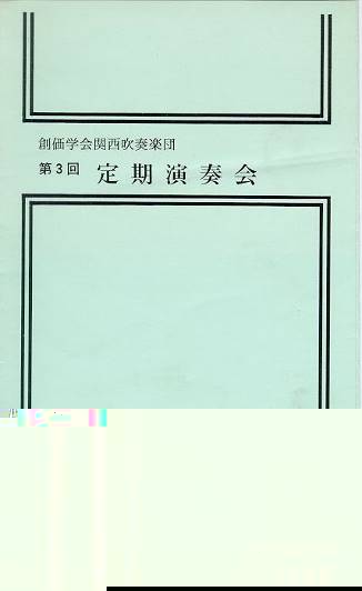 03th_Teiki_program