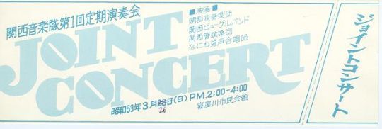 05th_Teiki_ticket