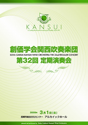 32th_Teiki_program